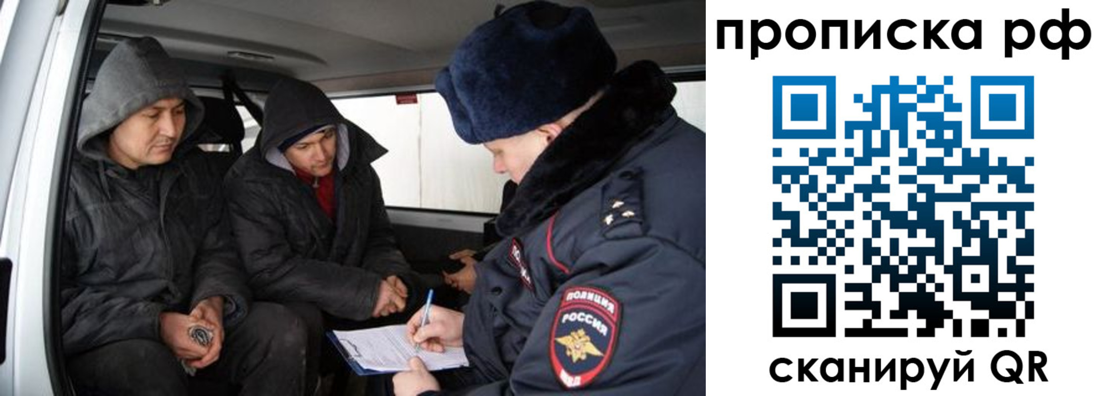 временная регистрация для всех в Подольске
