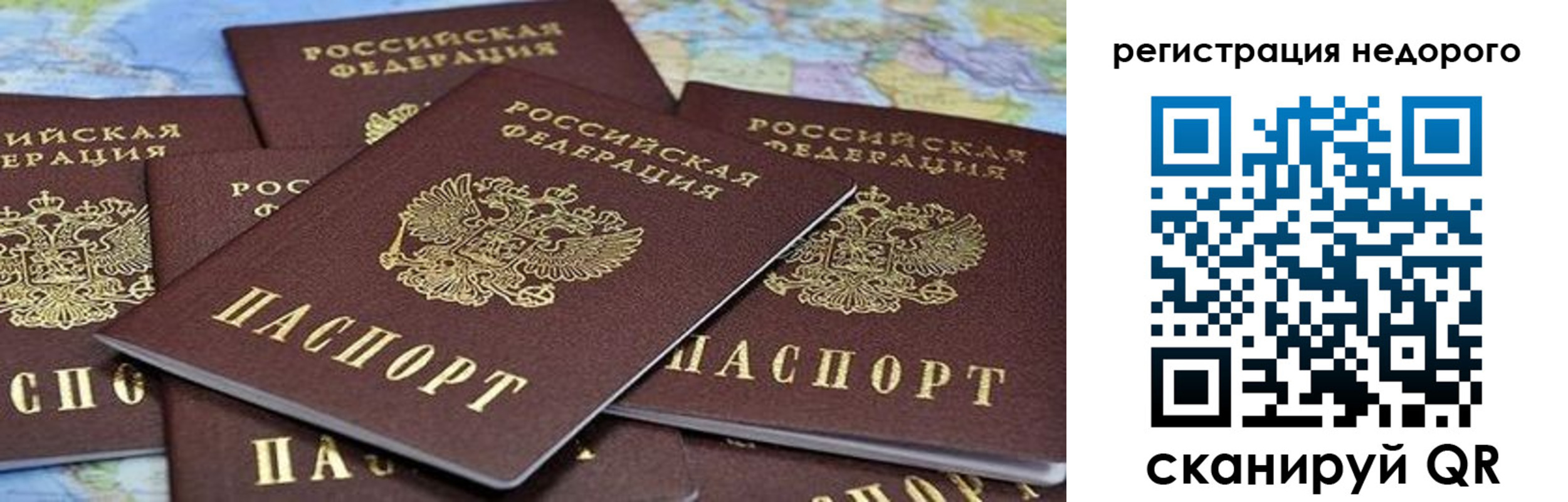 прописка штамп в Подольске